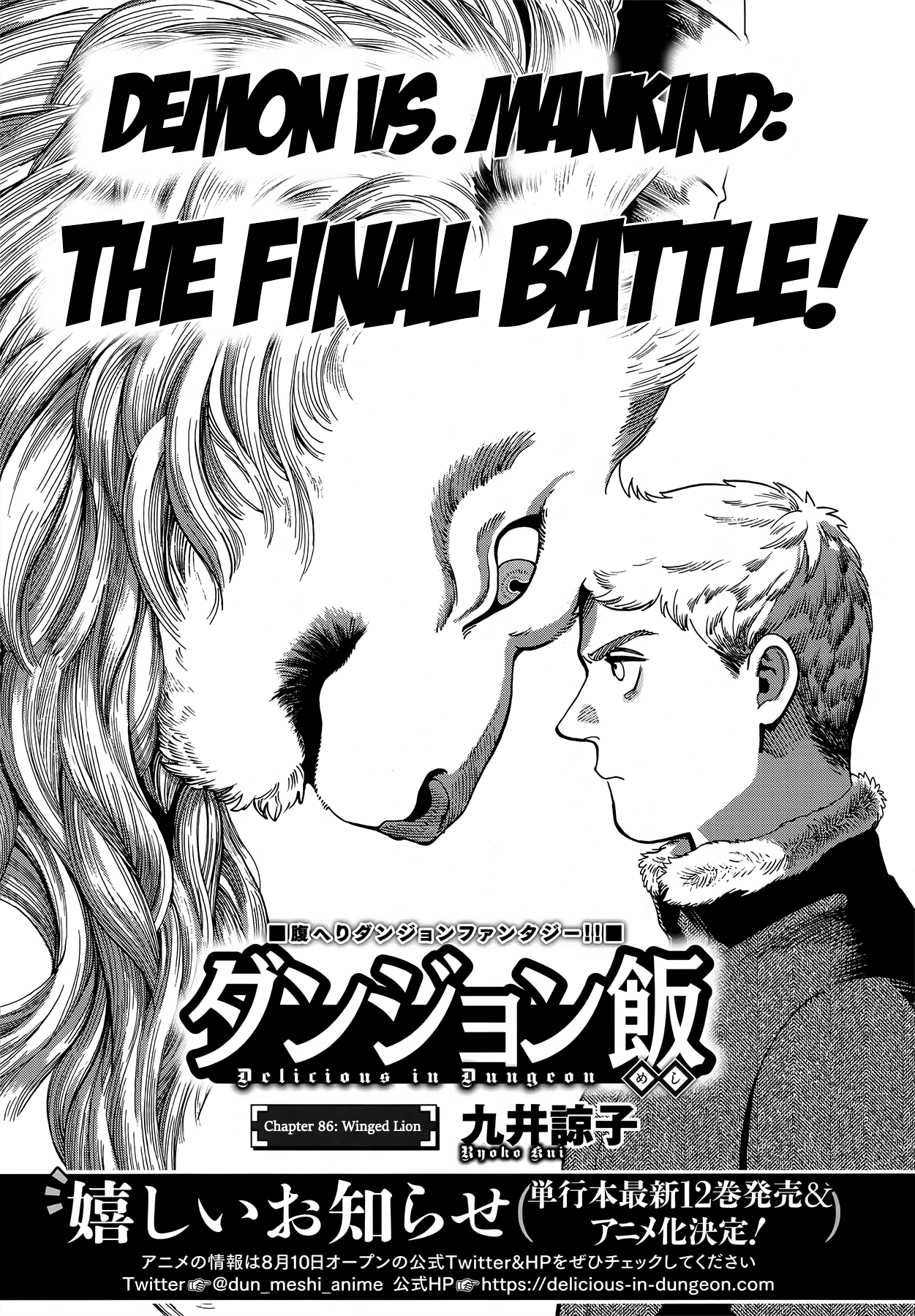 Dungeon Meshi -Chapter.86-Winged-Lion Image